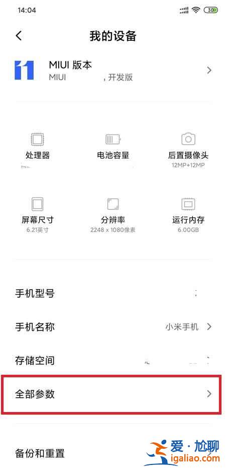 小米12開發(fā)者模式在哪？