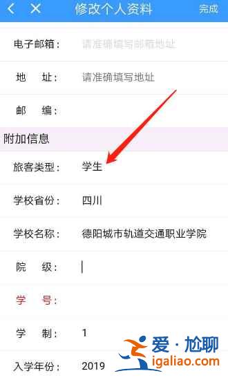 鐵路12306怎么辦理學生優(yōu)惠資質(zhì)核驗？