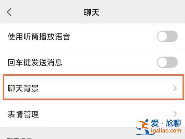 微信聊天背景圖尺寸怎么調(diào)？
