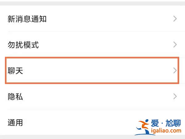 微信聊天背景圖尺寸怎么調(diào)？