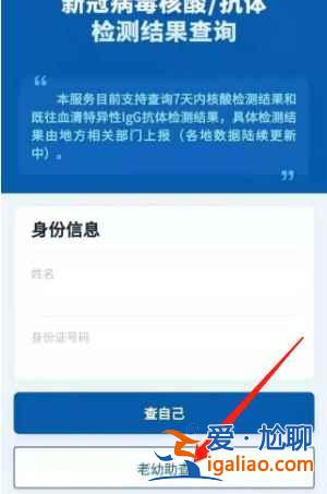西安兒童核酸檢測(cè)結(jié)果在哪里查詢(xún)？