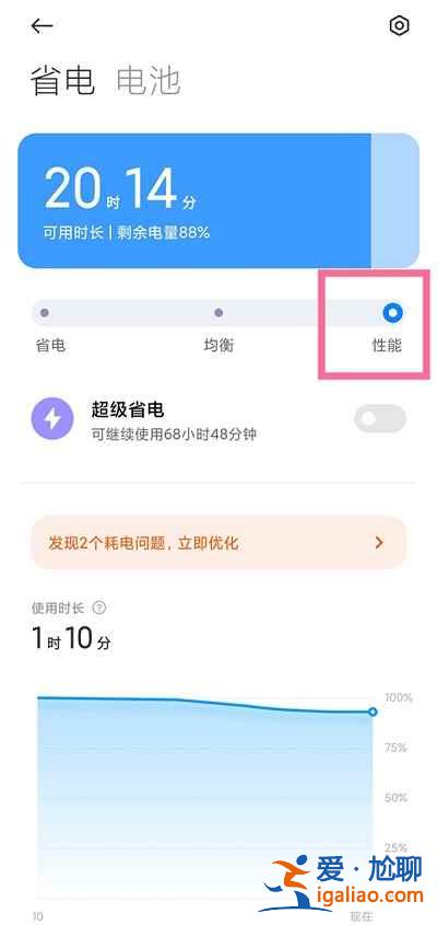 小米12高性能模式在哪打開？