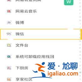 微信定位怎么關閉？
