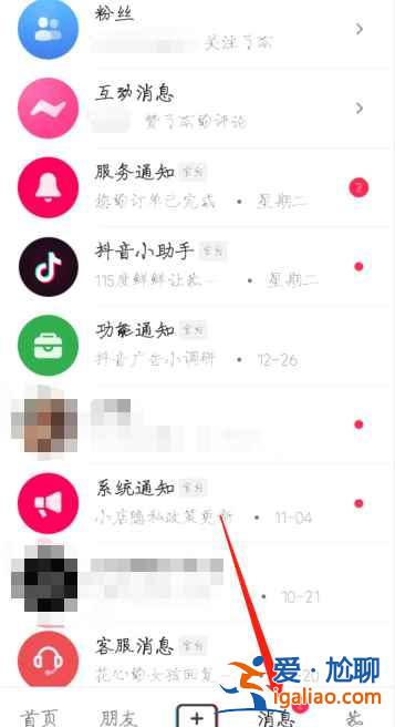 抖音收藏別人的作品別人知道嗎？