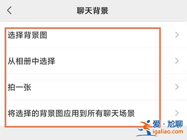 微信聊天背景圖尺寸怎么調(diào)？