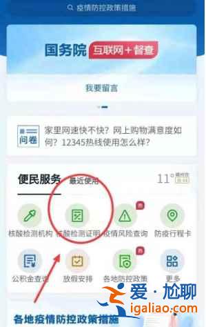 西安兒童核酸檢測(cè)結(jié)果在哪里查詢(xún)？