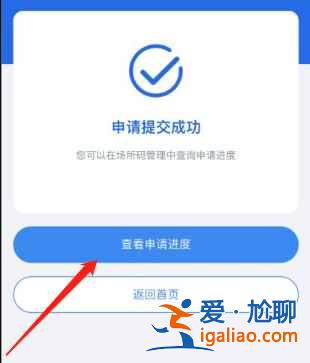 天津健康碼場(chǎng)所碼怎么弄？
