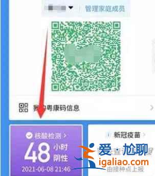 小孩怎么查核酸檢測結(jié)果？