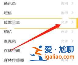 微信定位怎么關閉？