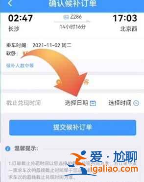 12306預(yù)約搶票在哪里看？