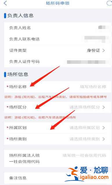 天津健康碼場(chǎng)所碼怎么弄？