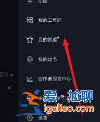 抖音收藏的視頻怎么取消收藏？