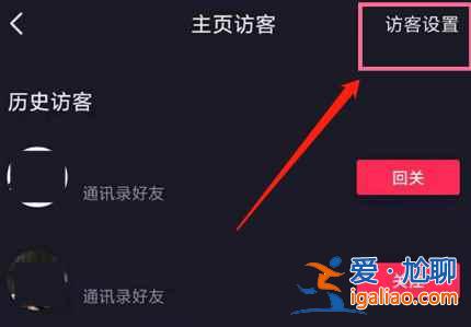 抖音訪客記錄30天后會消失嗎？