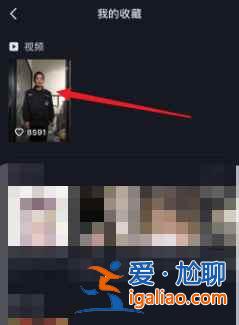抖音收藏的視頻怎么取消收藏？