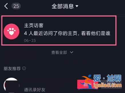 抖音訪客記錄30天后會消失嗎？