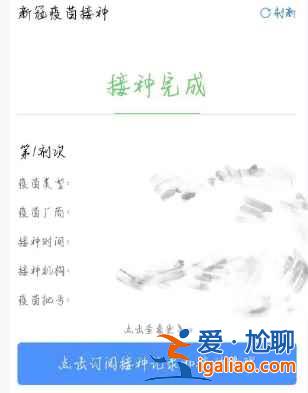 河南如何查詢家人的新冠疫苗接種記錄？