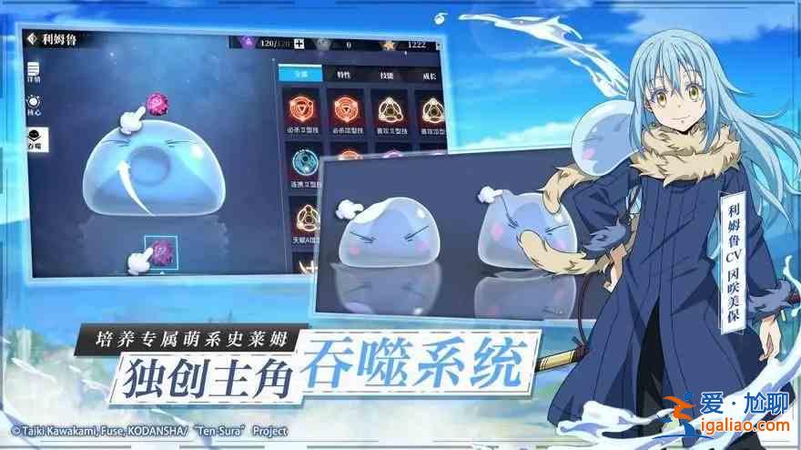 關于我轉(zhuǎn)生變成史萊姆這檔事開服抽哪個角色？開服角色指南與介紹？