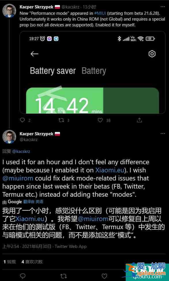 開(kāi)發(fā)者：小米MIUI 性能模式中國(guó)用戶獨(dú)享，現(xiàn)已上線內(nèi)測(cè)版？
