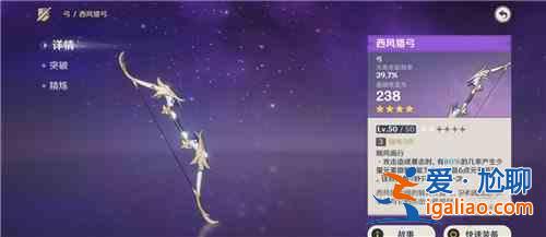 原神五郎武器選擇什么？五郎武器選擇分析與推薦？