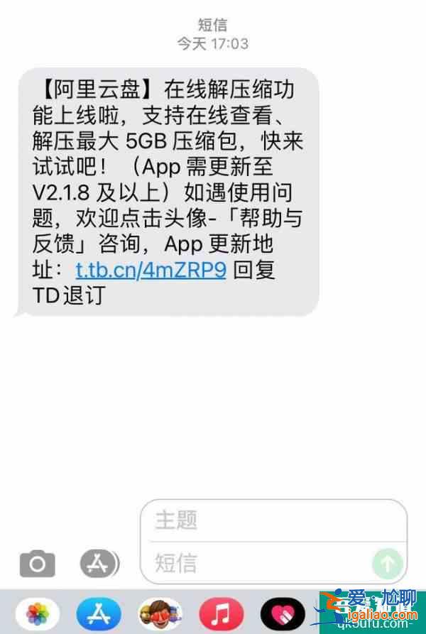 阿里云盤 App 2.1.8 更新:在線解壓縮上線*大支持 5GB 壓縮包？