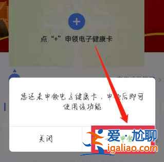 河南如何查詢家人的新冠疫苗接種記錄？