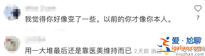 伊能靜素顏直播惹爭(zhēng)議！大方承認(rèn)整容做醫(yī)美 膚白貌美似少女