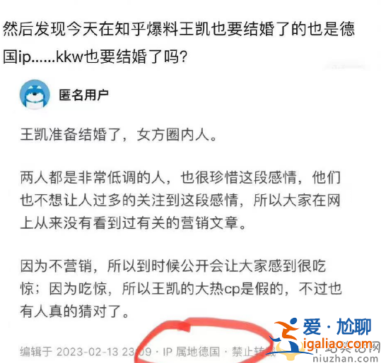 王凱宋茜將結(jié)婚是真的嗎？被爆熱戀2年已半同居 官方辟謠網(wǎng)友不信