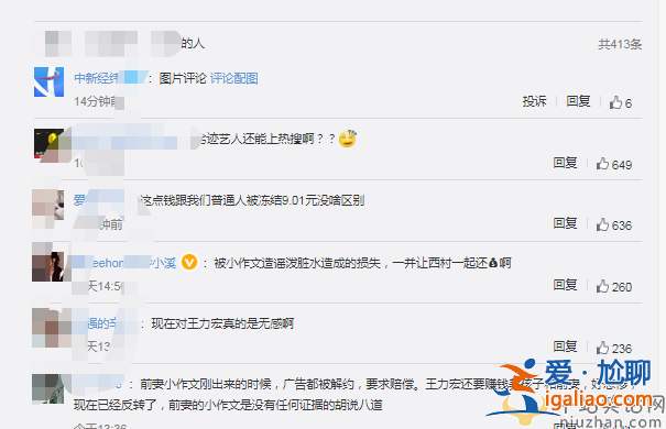 王力宏公司被凍結(jié)901萬存款惹關(guān)注 網(wǎng)友疑問劣跡藝人還能上熱搜