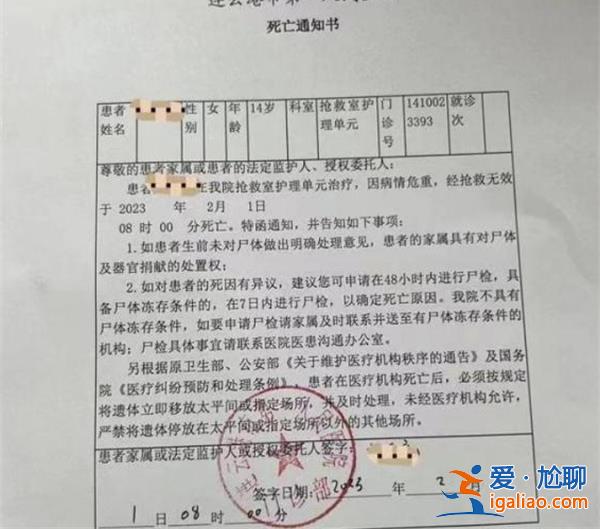 家屬稱女孩疑被逼吸食笑氣死亡，警方盡力辦案[警方盡力辦案]？