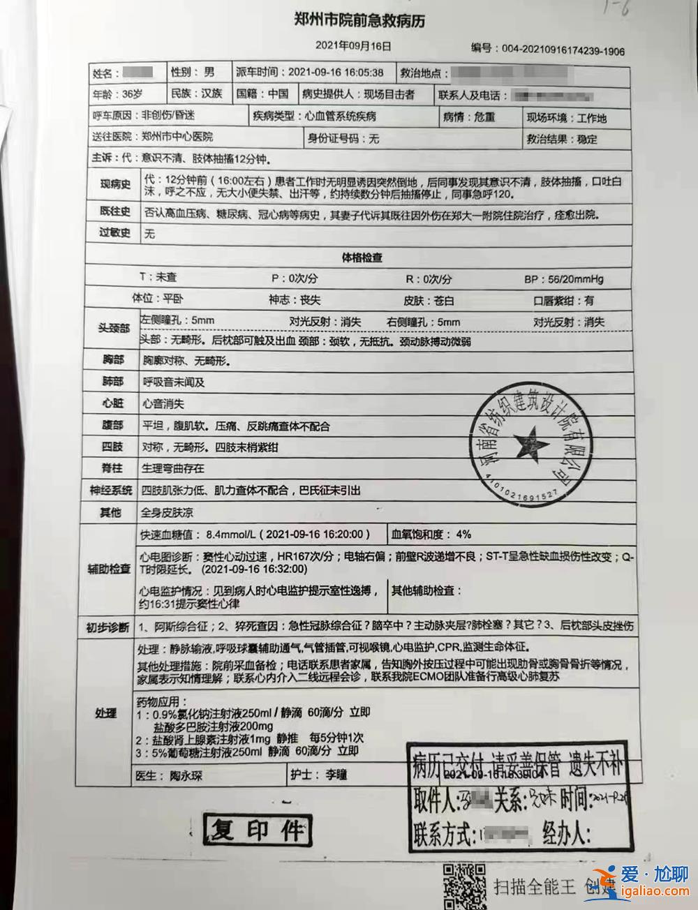 男子工作時(shí)倒地?fù)尵榷嗳账劳鑫幢徽J(rèn)定工傷 河南省高院提審？