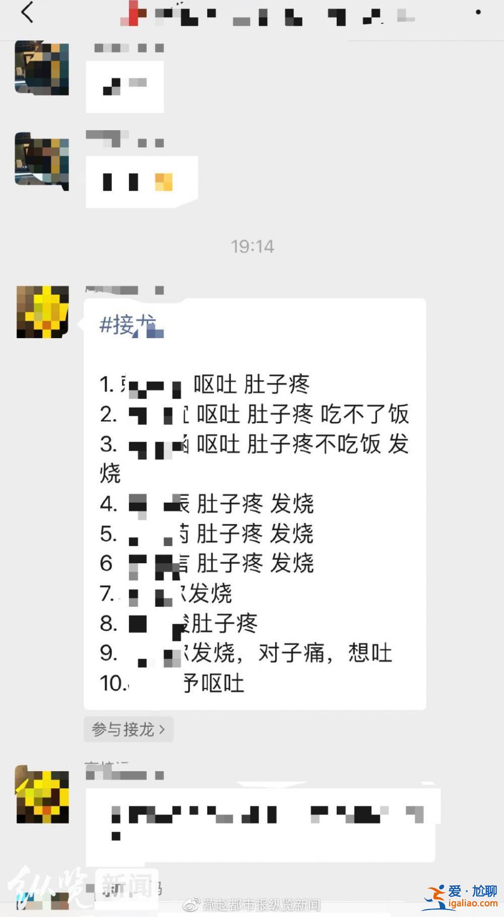 西安家長(zhǎng)網(wǎng)上反映幼兒園多名孩子嘔吐、腹痛 當(dāng)?shù)毓賳T上門要求刪除？