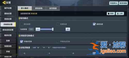 使命召喚手游二指大神鍵位是如何布局？二指大神鍵位布局靈敏度分享與推薦？