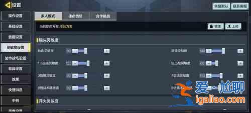 使命召喚手游二指大神鍵位是如何布局？二指大神鍵位布局靈敏度分享與推薦？