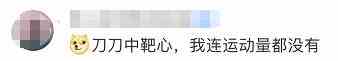 警方曝光詐騙團伙“筆記”：這種微信頭像的不下手？