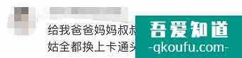 警方曝光詐騙團伙“筆記”：這種微信頭像的不下手？