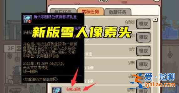 地下城與勇士像素頭雪人套怎么獲?。緿NF新版本像素頭雪人套獲取方法心得與推薦？