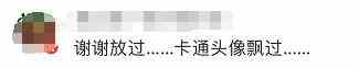 警方曝光詐騙團伙“筆記”：這種微信頭像的不下手？