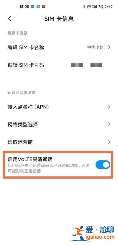 小米12高清通話在哪關(guān)？