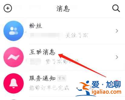 抖音作品被別人收藏怎么查看？