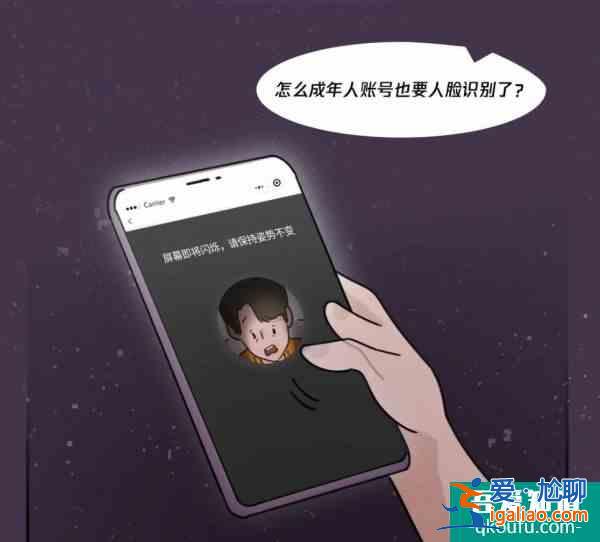 未成年人的噩夢(mèng)，王者榮耀零點(diǎn)巡航功能上線，人臉識(shí)別記得穿衣服？