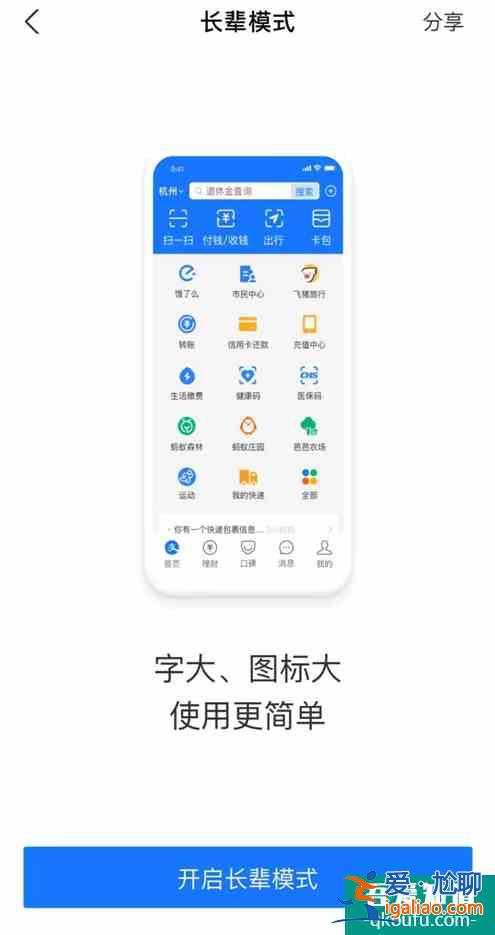長(zhǎng)輩怎么快速掌握支付？一文教會(huì)老人玩轉(zhuǎn)支付寶、微信？