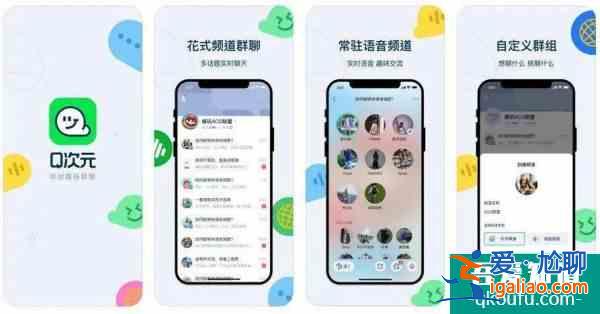 騰訊上線了一款新社交APP 探索年輕人群聊新玩法？