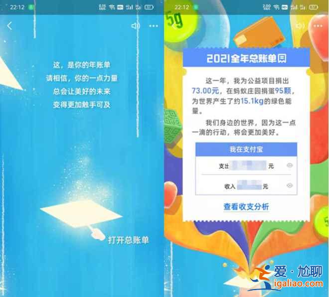 2021支付寶年度賬單去哪領(lǐng)？