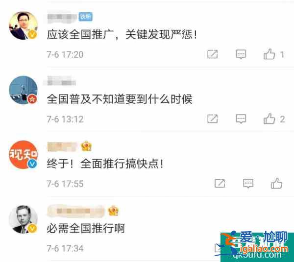 深圳出臺(tái)重磅新規(guī)一堆APP瑟瑟發(fā)抖網(wǎng)友：建議全國(guó)推廣！？