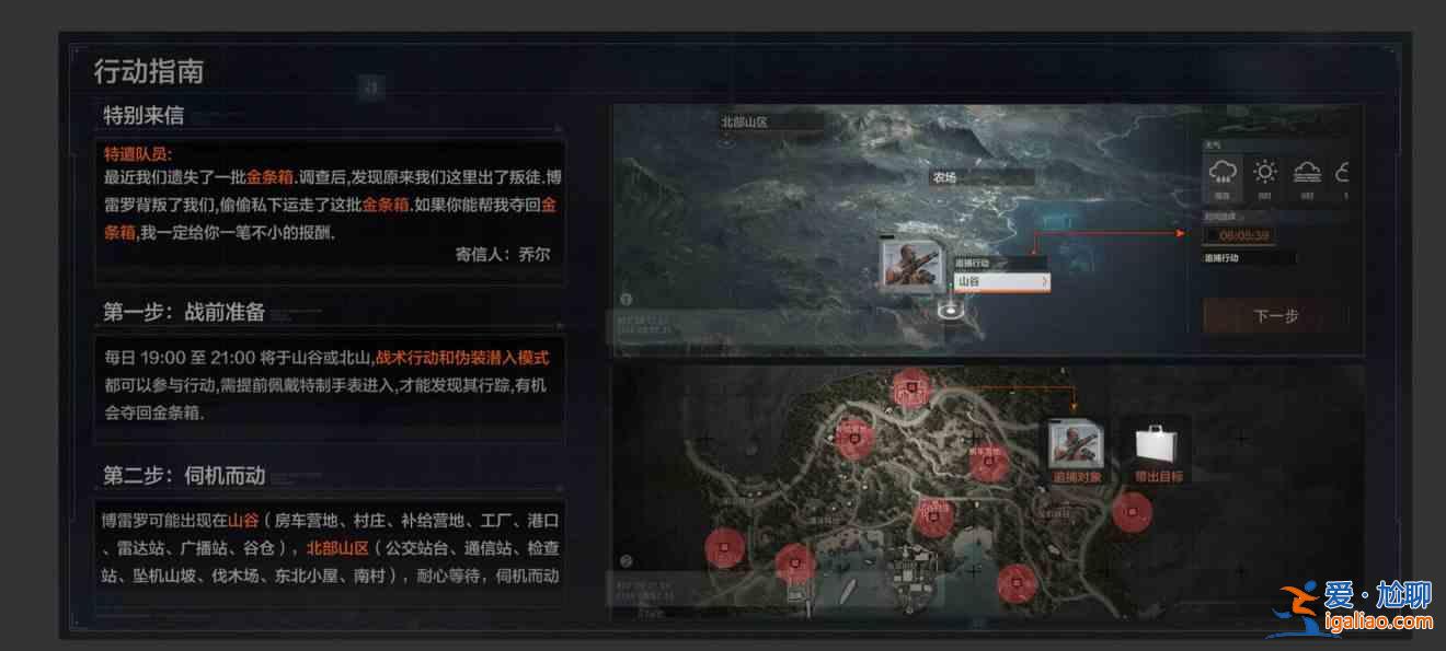 暗區(qū)突圍追捕行動(dòng)BOSS刷新點(diǎn)位一覽：追捕行動(dòng)boss刷新的具體點(diǎn)位介紹與指南？
