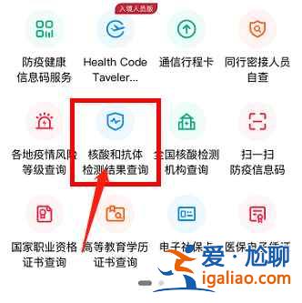 核酸檢測(cè)報(bào)告pdf版怎么查？