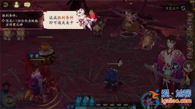 陰陽師殘局得勝活動(dòng)怎么玩？殘局得勝活動(dòng)內(nèi)容介紹與玩法技巧？
