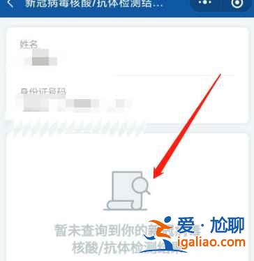 核酸檢測(cè)報(bào)告pdf版怎么查？
