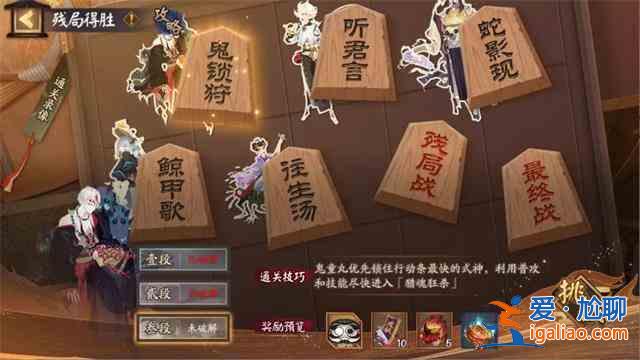 陰陽師殘局得勝活動(dòng)怎么玩？殘局得勝活動(dòng)內(nèi)容介紹與玩法技巧？