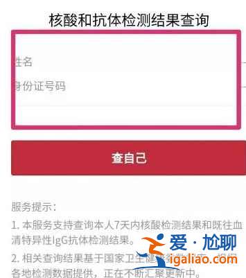 核酸檢測(cè)報(bào)告pdf版怎么查？
